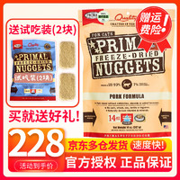 PRIMAL 冻干猫粮 pr冻干猫主食干粮零食鸡肉鱼肉冻干猫粮生骨肉 猪肉味397g(24年5月起)