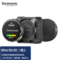 Saramonic 枫笛Blink Me B2 一拖二无线领夹智能麦克风触摸屏内置存储磁吸充电设计 Link me B2 无线麦克风 一拖二