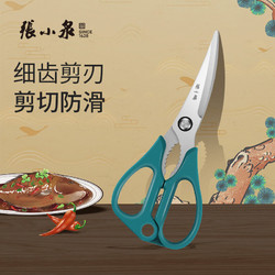Zhang Xiao Quan 張小泉 张小泉 不正·曲系列厨房剪刀 不锈钢多用剪刀 鸡骨剪J20570160