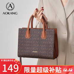aokang奥康包包女包新潮单肩包印花手提包bg702067可可棕