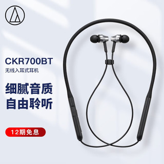 铁三角 CKR700BT 无线蓝牙 颈挂入耳式 黑色