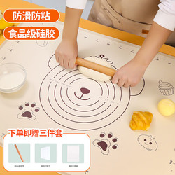 BAIJIE 拜杰 食品级擀面垫子 50*70cm【厚4mm+擀面杖/切面刀/收纳袋】