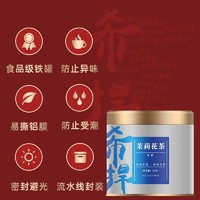 88VIP：桃渊茗 实惠新茶罐装50g