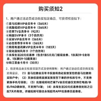 喜马拉雅 158喜点 可兑换喜马拉雅会员年卡 优酷视频会员年卡等