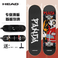 HEAD 海德 滑板成人双翘板儿童四轮滑板车青少年专业板H21 SK 17 国潮熊猫