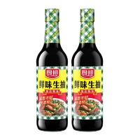 厨邦 鲜味生抽 酿造酱油 炒菜凉拌点蘸清蒸500ml 厨邦鲜味生抽500ml*2