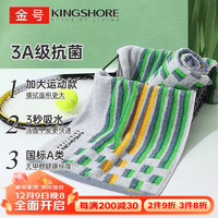 KINGSHORE 金号 3A抗菌加厚运动巾 健身跑步洗脸巾 120*34cm 绿