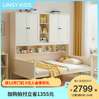 LINSY KIDS儿童床衣柜一体男孩女孩单人床小户型小床 LS236A4普通床+CD226A床垫 1350mm*1900mm