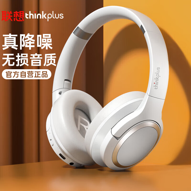Lenovo 联想 TH40白灰色 头戴式ANC主动降噪蓝牙耳机 无线音乐网课 游戏电竞电脑耳麦