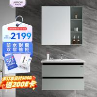  箭牌 ARROW 箭牌APGMD8G3238-S2 浴室柜组合 现代简约洗脸镜柜套装陶瓷一体盆80CM
