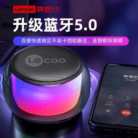 88VIP：Lenovo 联想 来酷BS200蓝牙音箱高音质无线家用便携小型音响低音炮2023新