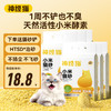 神经猫 shenjingmao）天然植物米猫砂99%除臭酵素猫低砂可冲马桶细沙猫砂砂尘 天然小米味