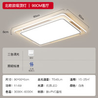 AUX 奥克斯 客厅吸顶灯led卧室灯具三室两厅大客厅套餐灯具木兰90