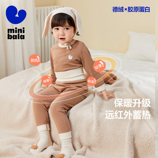 88VIP：迷你巴拉巴拉 宝宝内着套装婴儿保暖内衣透气护肚亲肤
