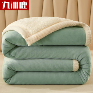 九洲鹿 家纺 珊瑚绒毛毯冬季 200×230cm绿色