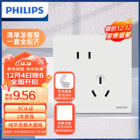 PHILIPS 飞利浦 开关插座面板86型昕绎一位错位联体二三极插座 白色  错位五孔