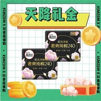 kotex 高洁丝 奢爽纯棉卫生巾 24cm*8片*2包