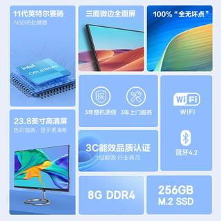 PHILIPS 飞利浦 B1 23.8英寸台式一体机电脑 商用家用办公学习收银主机(11代4核N5095 8G 256GSSD 双频WiFi)黑色