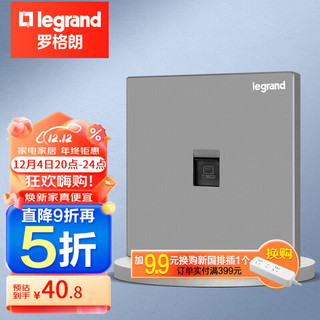 罗格朗（LEGRAND）开关插座面板逸景系列深砂银灰色插座墙壁插座 超五类网络插座