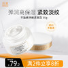 LUCENBASE 透真 羊胎素弹嫩面霜50g 提拉紧致 淡化细纹 补水保湿滋润护肤品礼盒