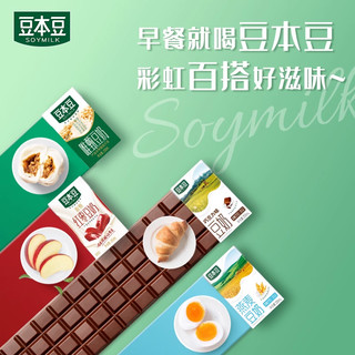 SOYMILK 豆本豆 唯甄豆奶250ml*30盒混合装