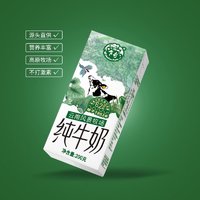 88VIP：乍甸 风景牧场纯牛奶无菌生牛乳10盒*200g