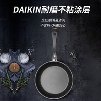 国家补贴：WMF 福腾宝 DEVIL系列不粘煎锅20cm