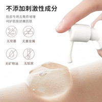 伊诗兰顿去角质啫喱磨砂膏磨砂霜身体角质脸部面部慕斯身体乳