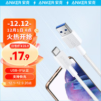 Anker 安克 Type-C数据线  0.9米白