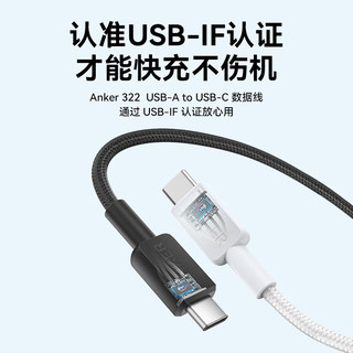 Anker 安克 Type-C数据线  0.9米白