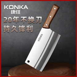 KONKA 康佳 菜刀家用厨师切片刀超快锋利切肉刀不锈钢刀厨房工具切菜刀xy