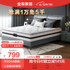 QuanU 全友 家居 床垫 泰国天然乳胶弹簧床垫整网弹簧床垫1.8米105199