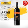 黄尾袋鼠 世界系列 梅洛红葡萄酒 750ml 单瓶装