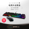 外星人（alienware） AW410K机械电脑键盘Cherry樱桃茶轴电竞游戏RGB全键无冲 410K键盘+610M鼠标 黑 标配