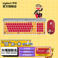 罗技（Logitech） K580 无线蓝牙键盘 便携轻薄 笔记本电脑键盘 大嘴猴系列贴纸款 K580+Pebble 【大嘴猴-经典款】
