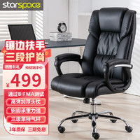 STARSPACE 电脑椅家用办公椅