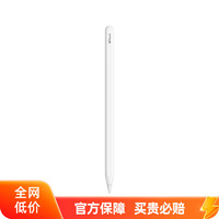 Apple 苹果 Pencil 第二代/第一代 iPad平板电脑原装正品手写笔