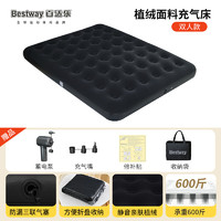 BESTWAY 百适乐 充气床垫家用气垫床充气床加大加厚折叠床午休床户外帐篷垫