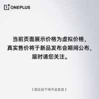 OPPO 一加 12十年5G智能哈苏拍照手机第三代骁龙8 OPPO享