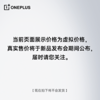 OPPO 一加 12十年5G智能哈苏拍照手机第三代骁龙8 OPPO享