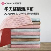 百亿补贴：GRACE 洁丽雅 抹布吸水洗碗布厨房不易掉毛毛巾加厚擦桌子懒人百洁布