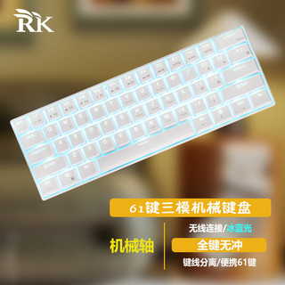 RK61 无线2.4G/蓝牙/有线三模机械键盘61键小巧便携笔记本IPAD手机办公电脑游戏键盘白色冰蓝光青轴