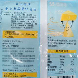 盛源来马苏里拉奶酪芝士碎披萨拉丝焗饭起司干酪烘焙材料60g*3