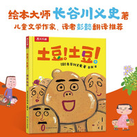 促销活动：京东 自营童书 阅读启智