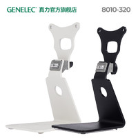 真力（Genelec） 真力 Genelec G1 8010 L型桌面支架 8010-320 黑色 单只