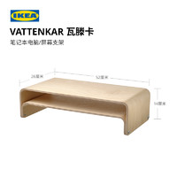 IKEA 宜家 VATTENKAR瓦滕卡笔记本电脑屏幕支架桌面搁架分隔架