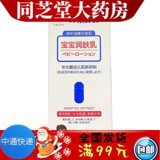 の本叮叮宝宝润肤乳 120ml 1盒