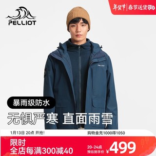 PELLIOT 伯希和 露营冲锋衣男款户外三合一抓绒两件套防水外套防风登山服装 曜石黑 XL XL 钴蓝色