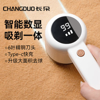 长朵 毛球修剪器 USB充电款