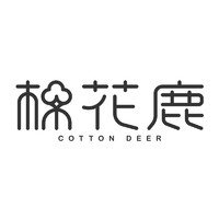 CottonDeer/棉花鹿